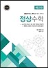 정상수학 제고편