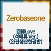 제로베이스원 (Zerobaseone) - 回歸Love (석매튜 Ver.) (완전생산한정반)(CD)