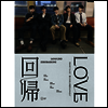 제로베이스원 (Zerobaseone) - 回歸Love (CD+Random Photobook) (초회생산한정반)(CD)