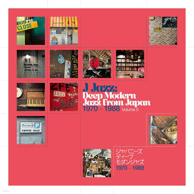 딥 모던 재즈 프롬 재팬 5집 (J Jazz: Deep Modern Jazz From Japan Vol. 5) [3LP]