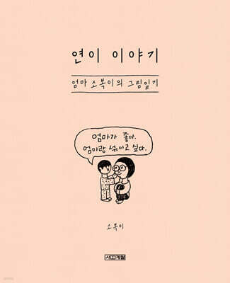 연이 이야기