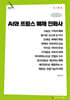 AI와 프랑스 매체 진화사 (큰글자책)