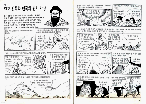 사람이 곧 하늘