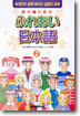 hureai ふれあい 일본어 2