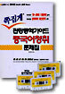 쪽집게 관광통역가이드 중국어청취 문제집