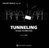 TUNNELING 최소침습 치주성형의 완성