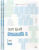 2027 김남진 특수교육 SummIt 1