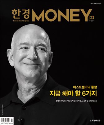 한경머니 254호