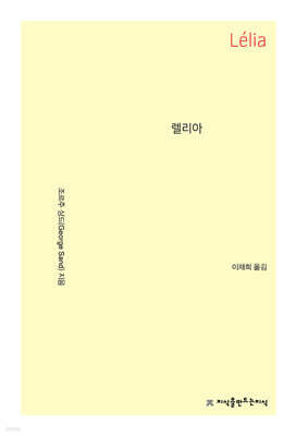 렐리아