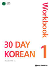전자책] 서울대 한국어+Workbook 3B | 서울대학교 언어교육원 | 서울