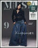 otona MUSE 2026年9月號