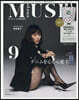 otona MUSE 2026年9月號 增刊