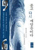 [대여] 종교, 다시 깨달음이다