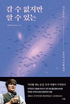 [대여] 갈 수 없지만 알 수 있는