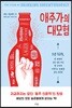[대여] 애주가의 대모험