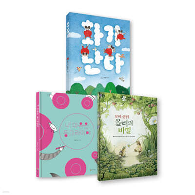 꼬마이실 마음톡톡 문해력 그림책 세트 1