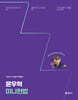 2027 공단기 윤우혁 미니헌법