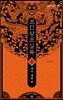 조선왕조실록 1