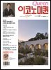QUEEN 이코노미퀸 26년 7월호