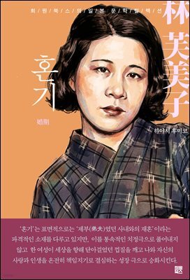 혼기