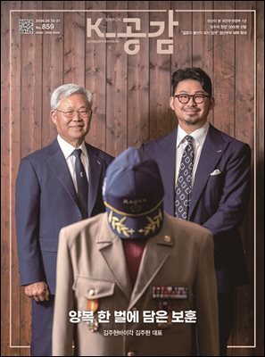 K-공감 859호