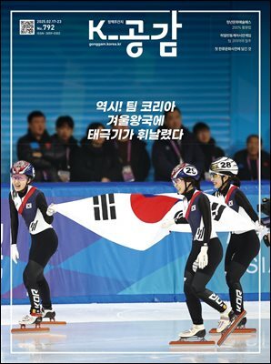 K-공감 860호