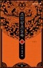 조선왕조실록 4