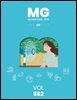 MG MAGAZINE 2025년 7월호