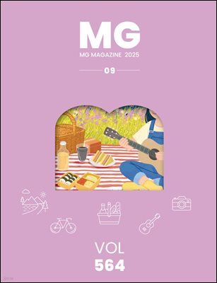 MG MAGAZINE 2025년 9월호