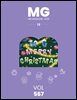 MG MAGAZINE 2025년 12월호