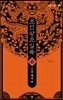 조선왕조실록 6