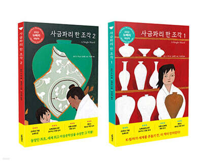 사금파리 한 조각 1~2 세트