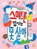 스마트폰 없이는 못 살아