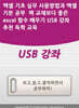 엑셀 기초 실무 사용방법과 액셀 기본 공부 책 교재보다 좋은 excel 함수 배우기 USB 강좌 추천 독학 교육