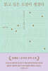 읽고 싶은 소설이 생겼다