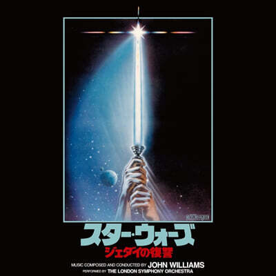 스타워즈 : 제다이의 귀환 영화음악 (Star Wars : Return Of The Jedi OST by John Williams) [그린 컬러 LP]