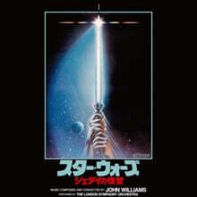 스타워즈 : 제다이의 귀환 영화음악 (Star Wars : Return Of The Jedi OST by John Williams) [그린 컬러 LP]