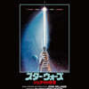 스타워즈 : 제다이의 귀환 영화음악 (Star Wars : Return Of The Jedi OST by John Williams) [그린 컬러 LP]