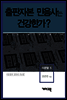 이문열 5 - 출판자본 민음사는 건강한가?