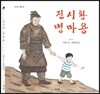 진시황 병마용