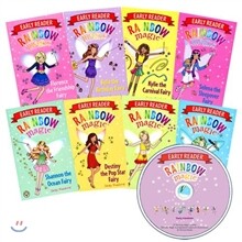 Rainbow Magic Early Reader 8종 세트