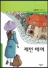 제인 에어