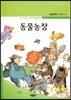 동물농장