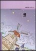 별