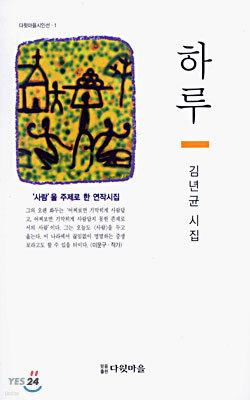 하루