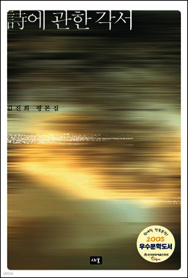 시에 관한 각서