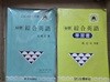 성문종합영어 + 학습서 / 1991년