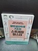 해부생리학에 기초한 스트레칭 마스터
