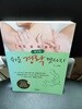 쉬운 경락 맛사지