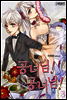 공녀님! 공녀님!(개정판) 3